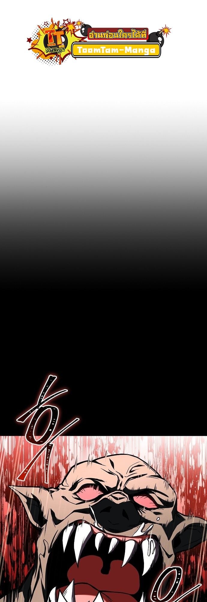 A Wizard’s Restaurant ตอนที่ 2 หน้า 21