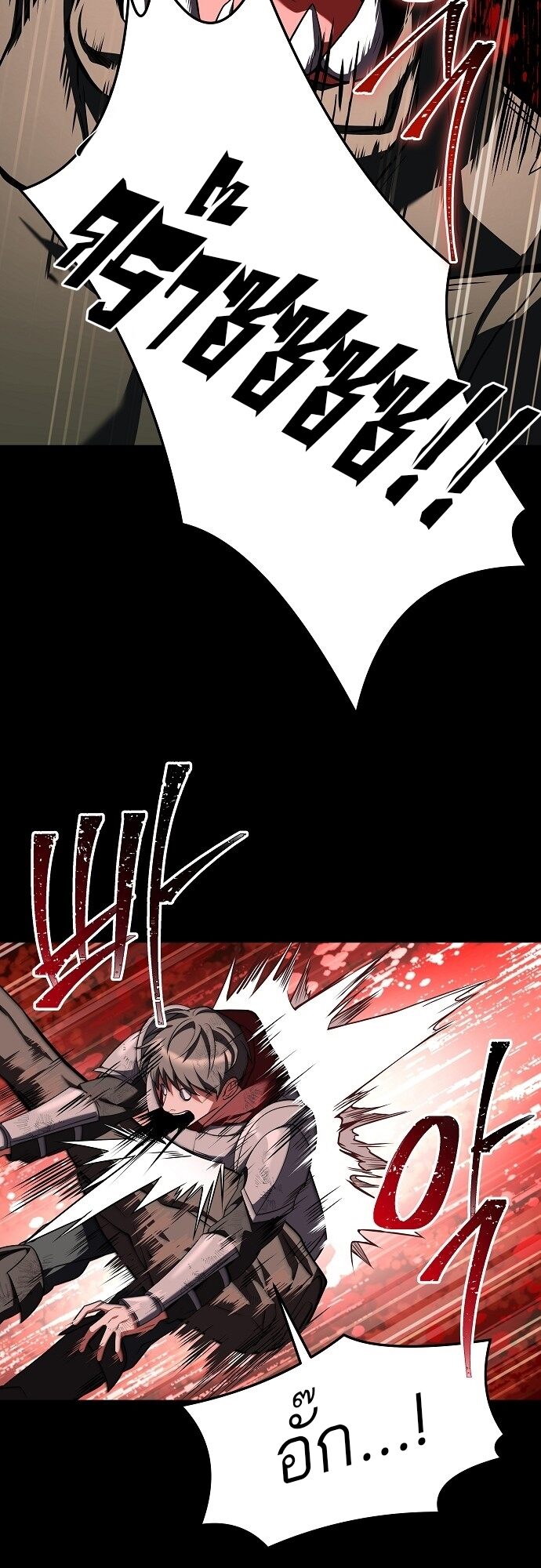 A Wizard’s Restaurant ตอนที่ 2 หน้า 22