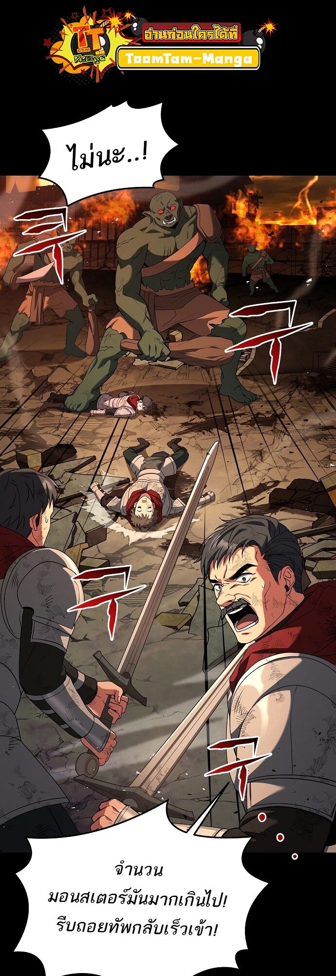 A Wizard’s Restaurant ตอนที่ 2 หน้า 23