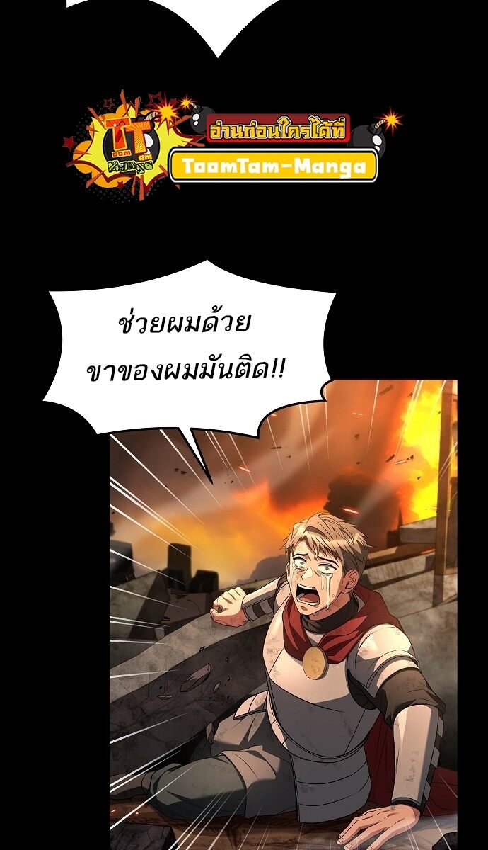 A Wizard’s Restaurant ตอนที่ 2 หน้า 24