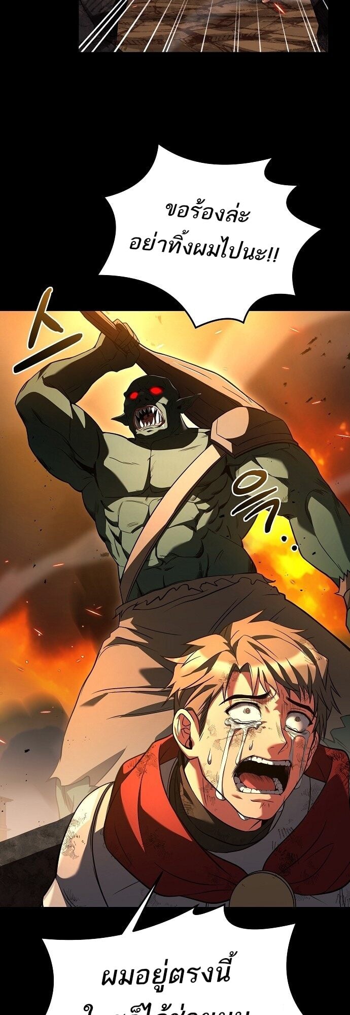 A Wizard’s Restaurant ตอนที่ 2 หน้า 25