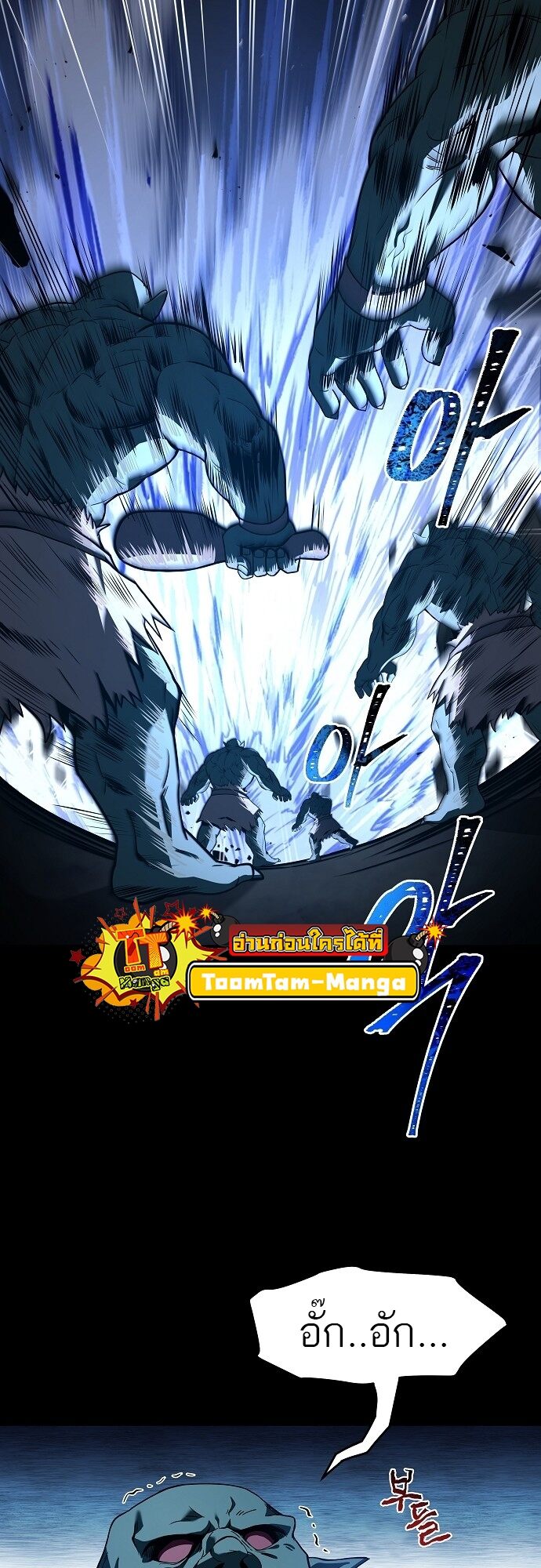 A Wizard’s Restaurant ตอนที่ 2 หน้า 27