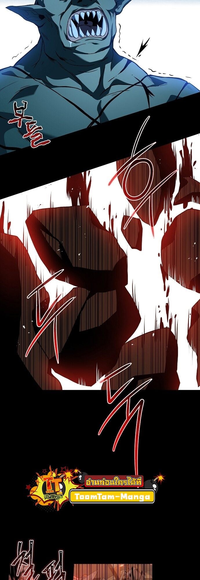 A Wizard’s Restaurant ตอนที่ 2 หน้า 28