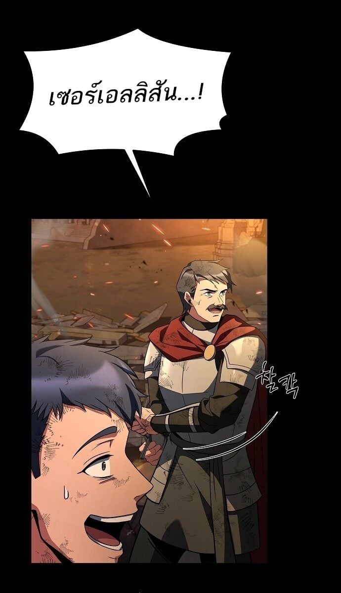 A Wizard’s Restaurant ตอนที่ 2 หน้า 30