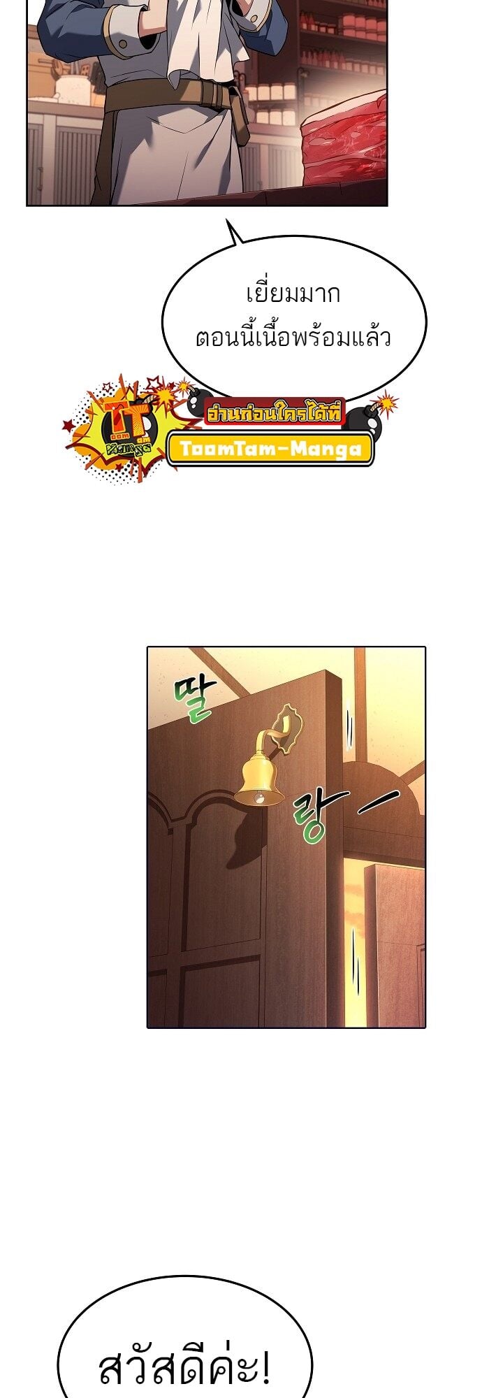 A Wizard’s Restaurant ตอนที่ 2 หน้า 34