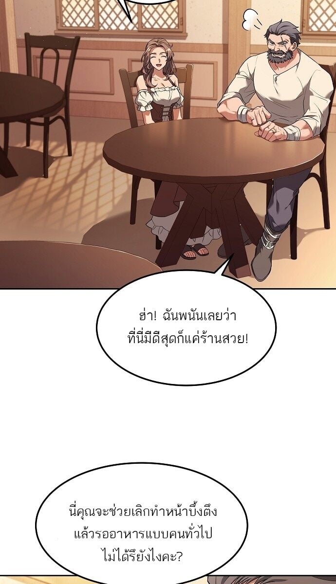 A Wizard’s Restaurant ตอนที่ 2 หน้า 36
