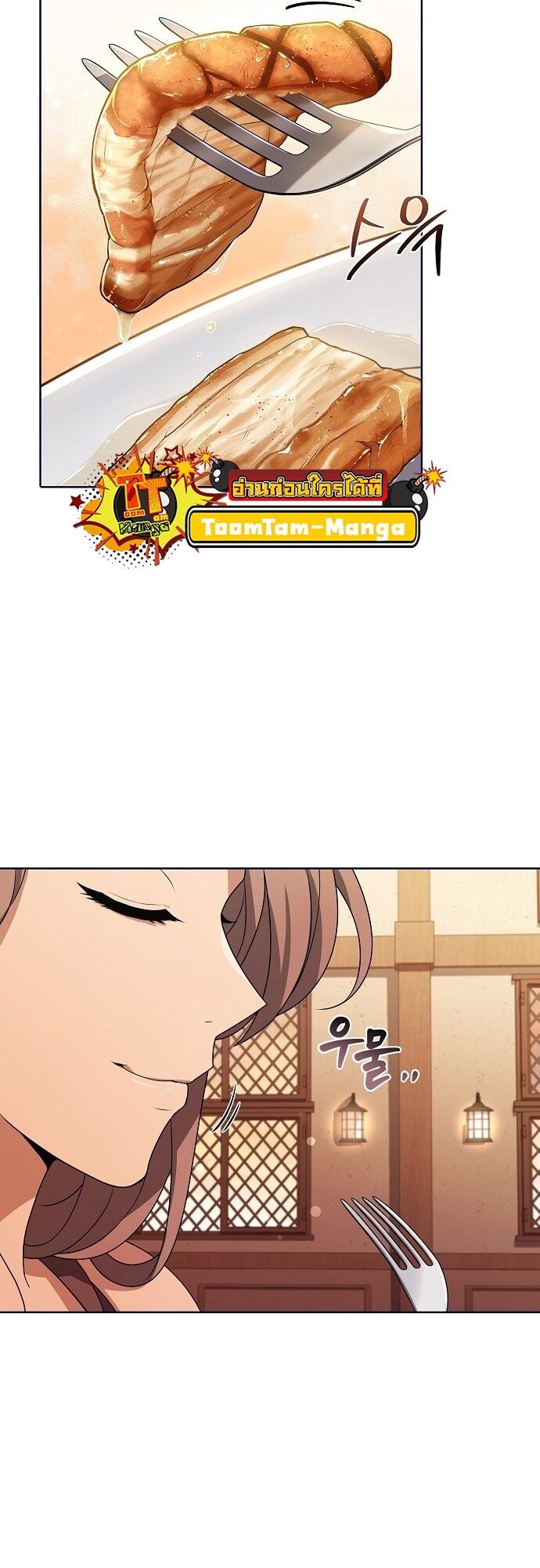 A Wizard’s Restaurant ตอนที่ 2 หน้า 47