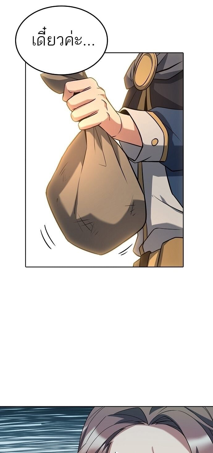 A Wizard’s Restaurant ตอนที่ 2 หน้า 6