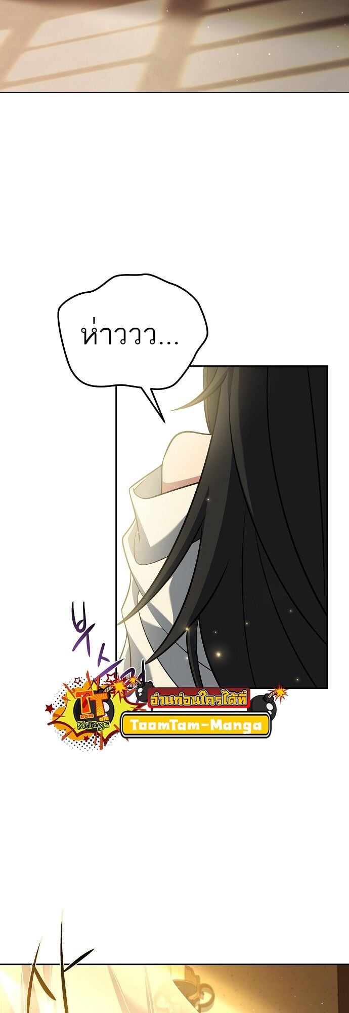 A Wizard’s Restaurant ตอนที่ 2 หน้า 61