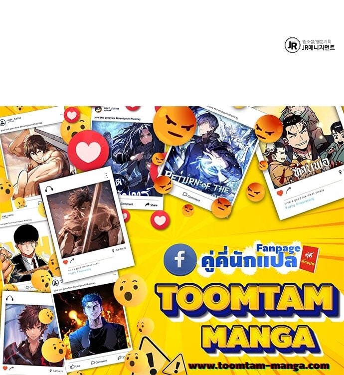 A Wizard’s Restaurant ตอนที่ 2 หน้า 63