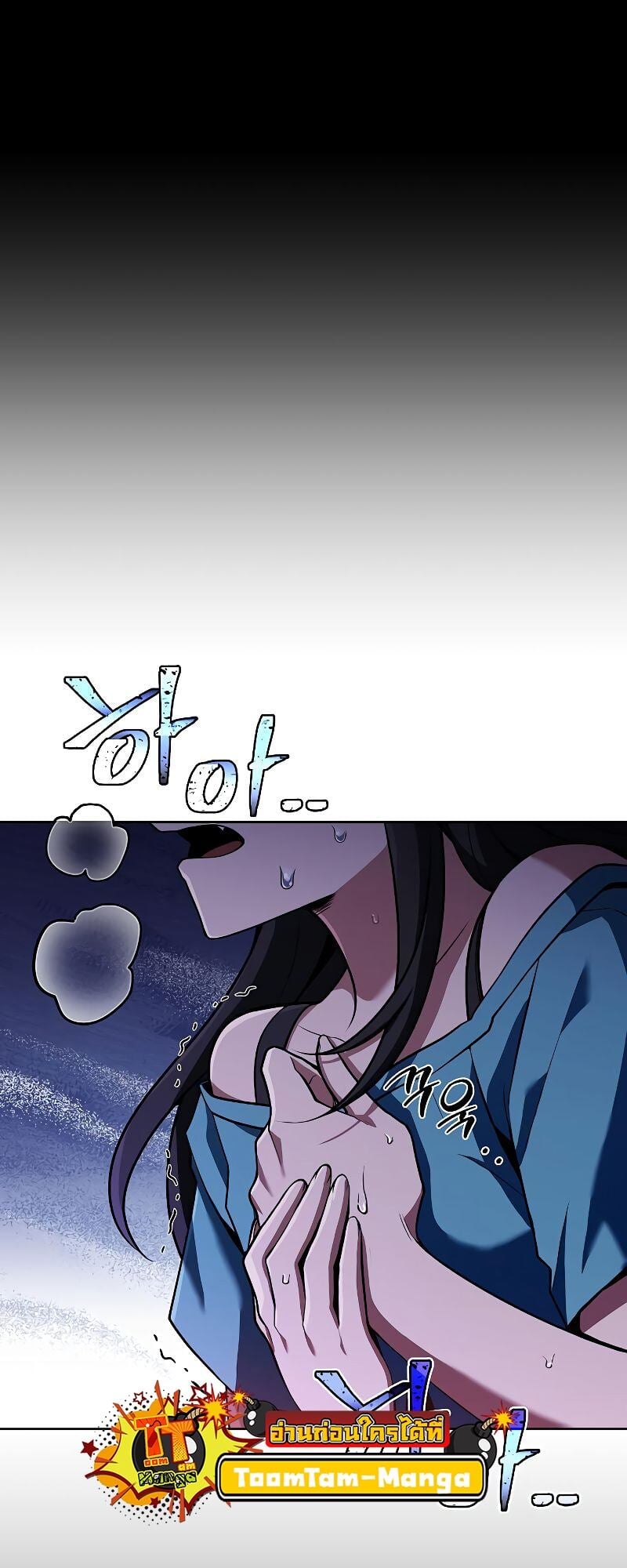 A Wizard’s Restaurant ตอนที่ 20 หน้า 10