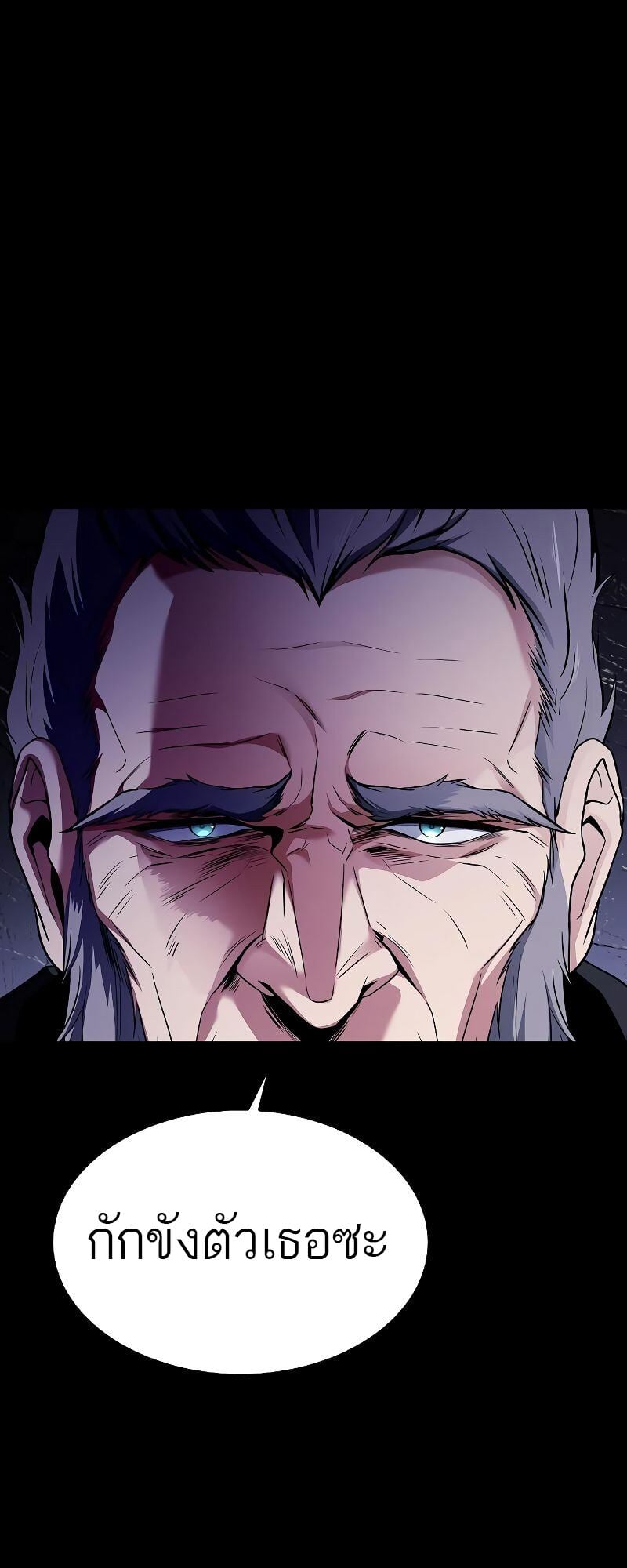 A Wizard’s Restaurant ตอนที่ 20 หน้า 12