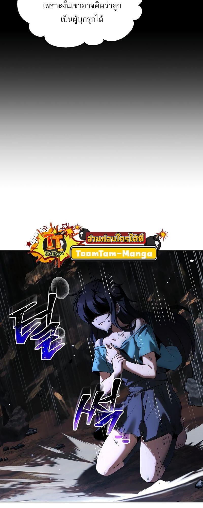 A Wizard’s Restaurant ตอนที่ 20 หน้า 14