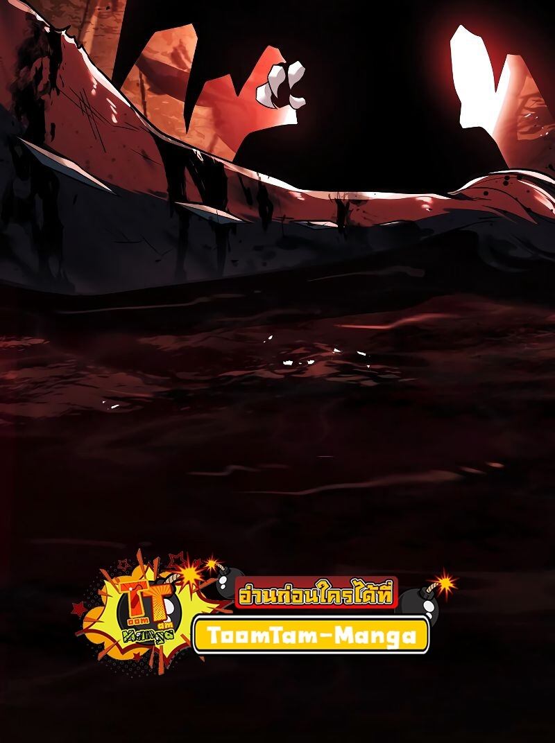 A Wizard’s Restaurant ตอนที่ 20 หน้า 16