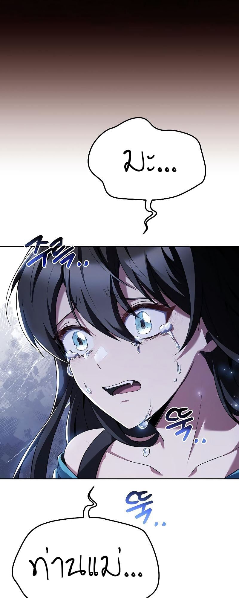 A Wizard’s Restaurant ตอนที่ 20 หน้า 17