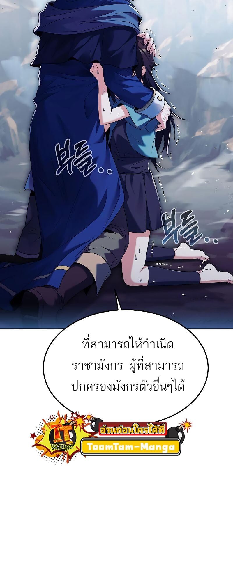 A Wizard’s Restaurant ตอนที่ 20 หน้า 20