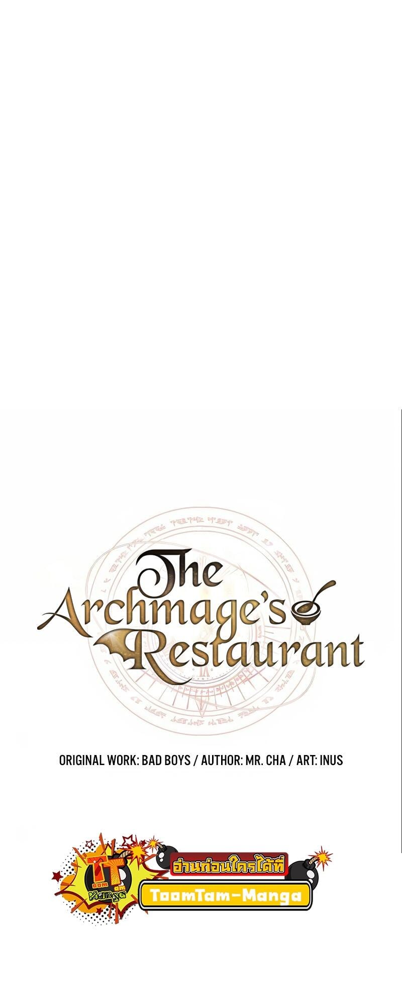 A Wizard’s Restaurant ตอนที่ 20 หน้า 21