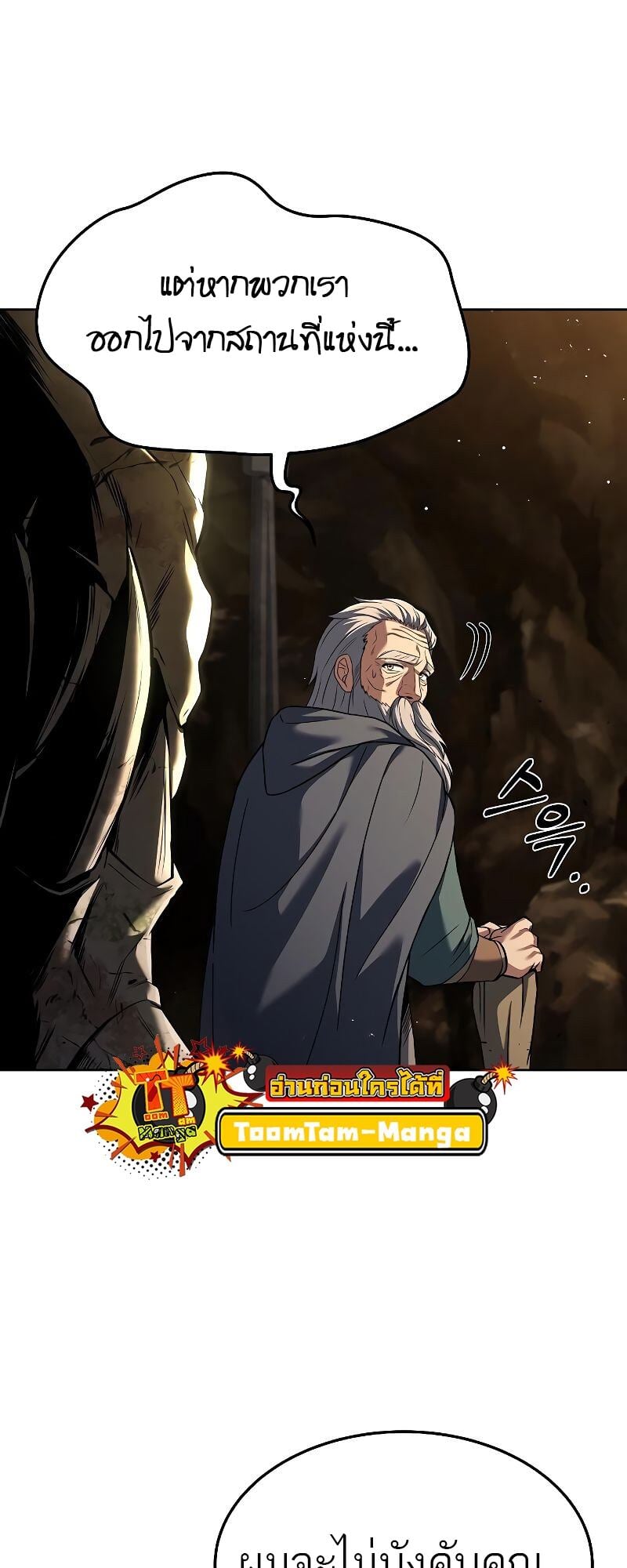 A Wizard’s Restaurant ตอนที่ 20 หน้า 28