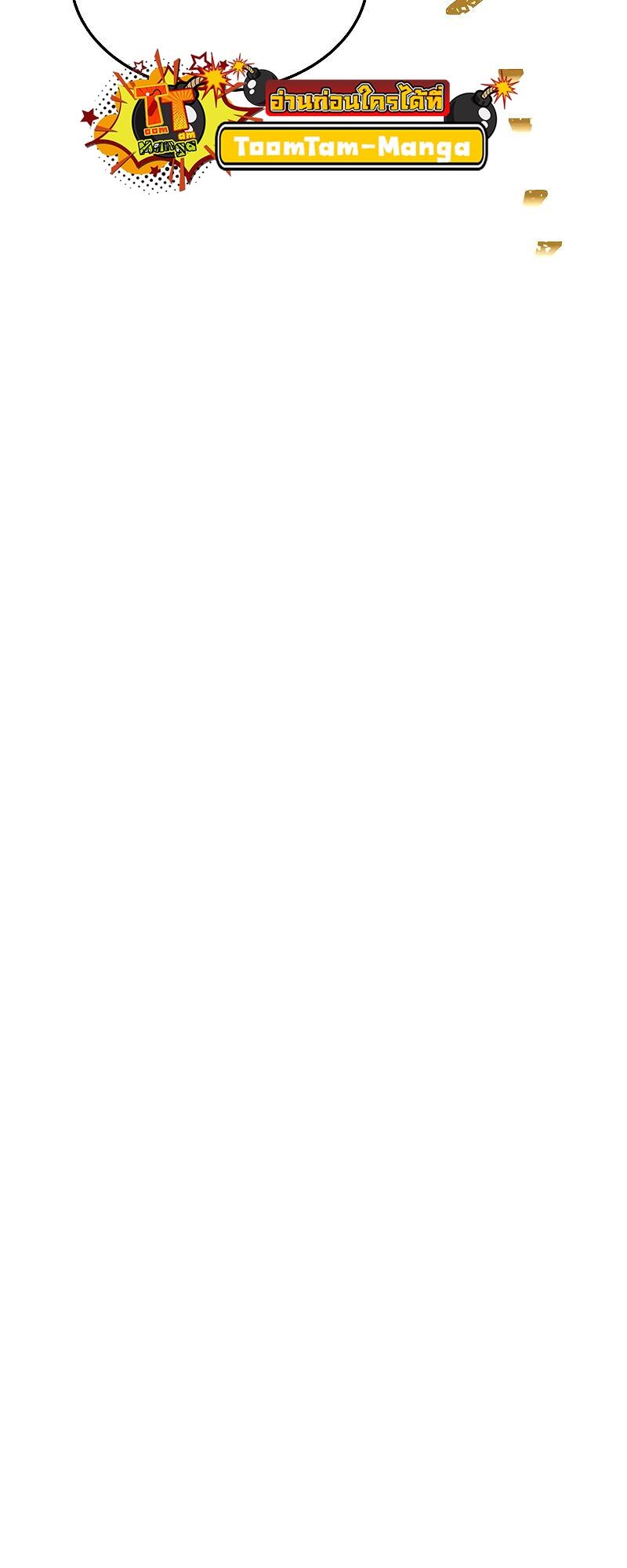 A Wizard’s Restaurant ตอนที่ 20 หน้า 31