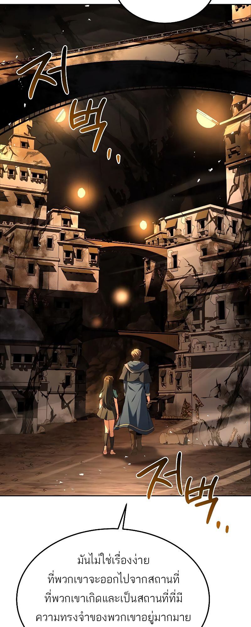 A Wizard’s Restaurant ตอนที่ 20 หน้า 35