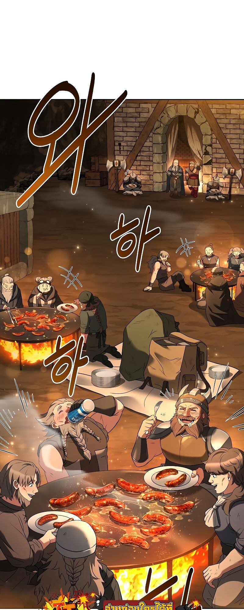 A Wizard’s Restaurant ตอนที่ 20 หน้า 41