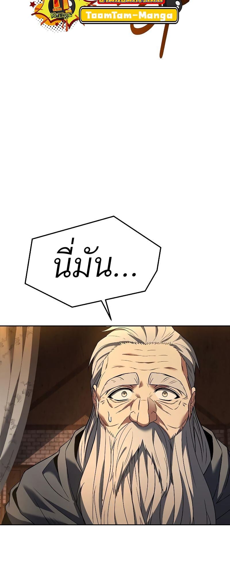 A Wizard’s Restaurant ตอนที่ 20 หน้า 42