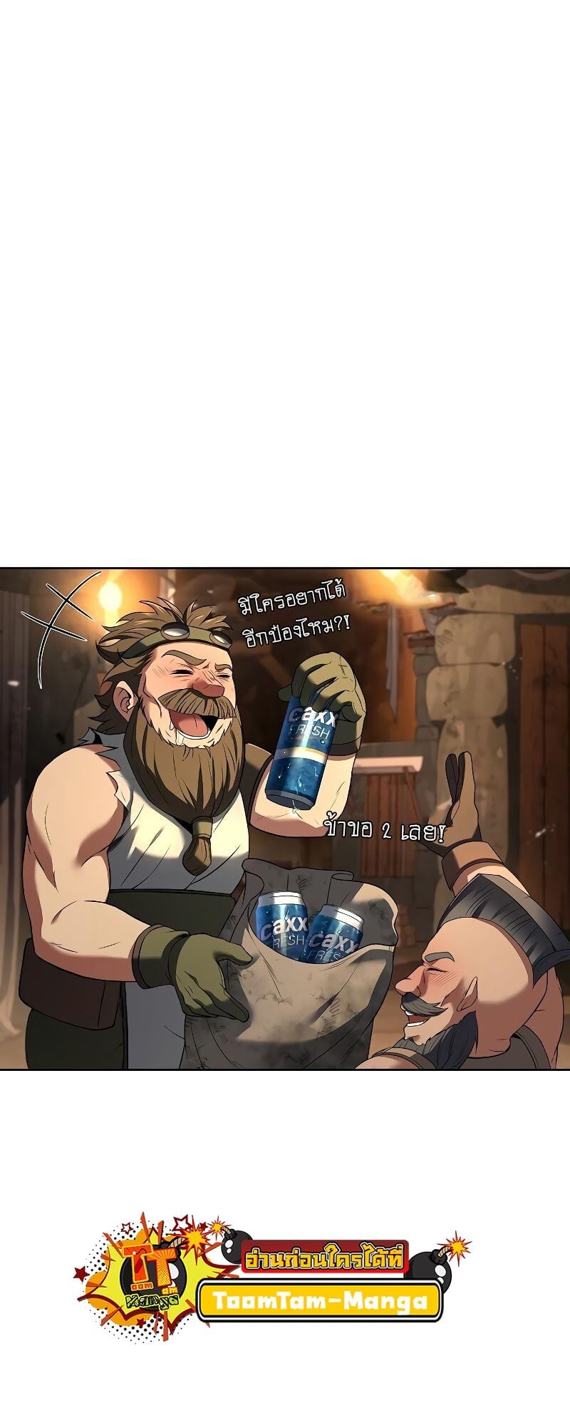 A Wizard’s Restaurant ตอนที่ 20 หน้า 43