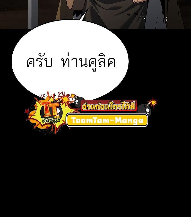 A Wizard’s Restaurant ตอนที่ 20 หน้า 46