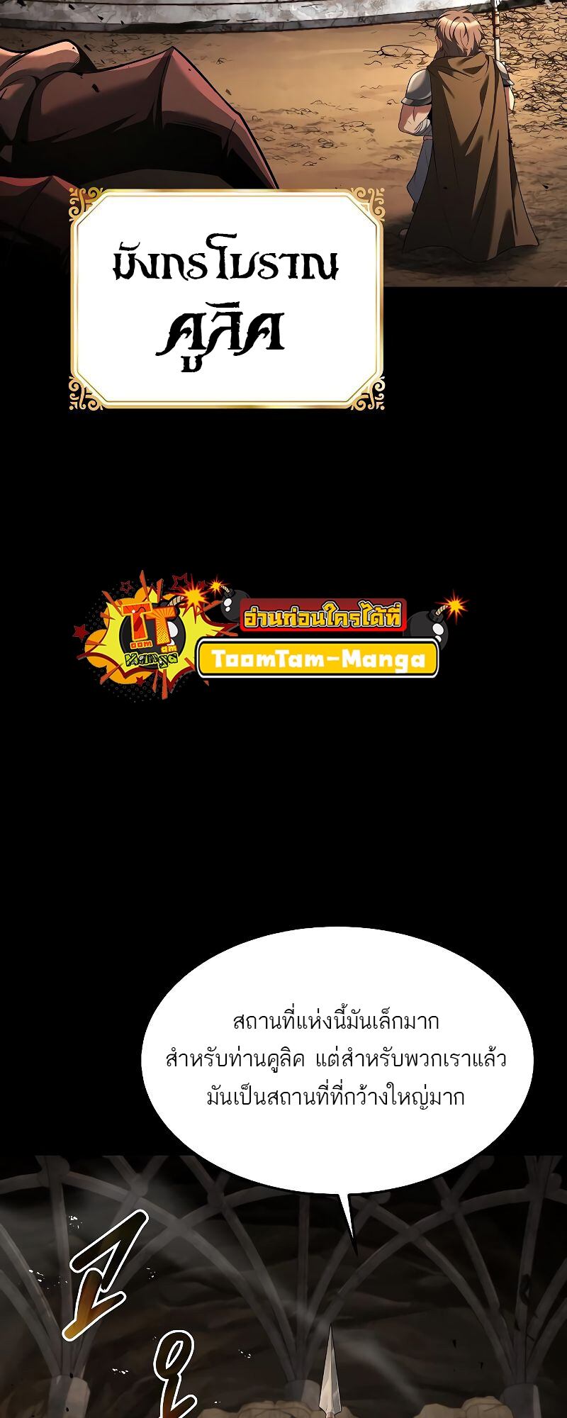 A Wizard’s Restaurant ตอนที่ 20 หน้า 48