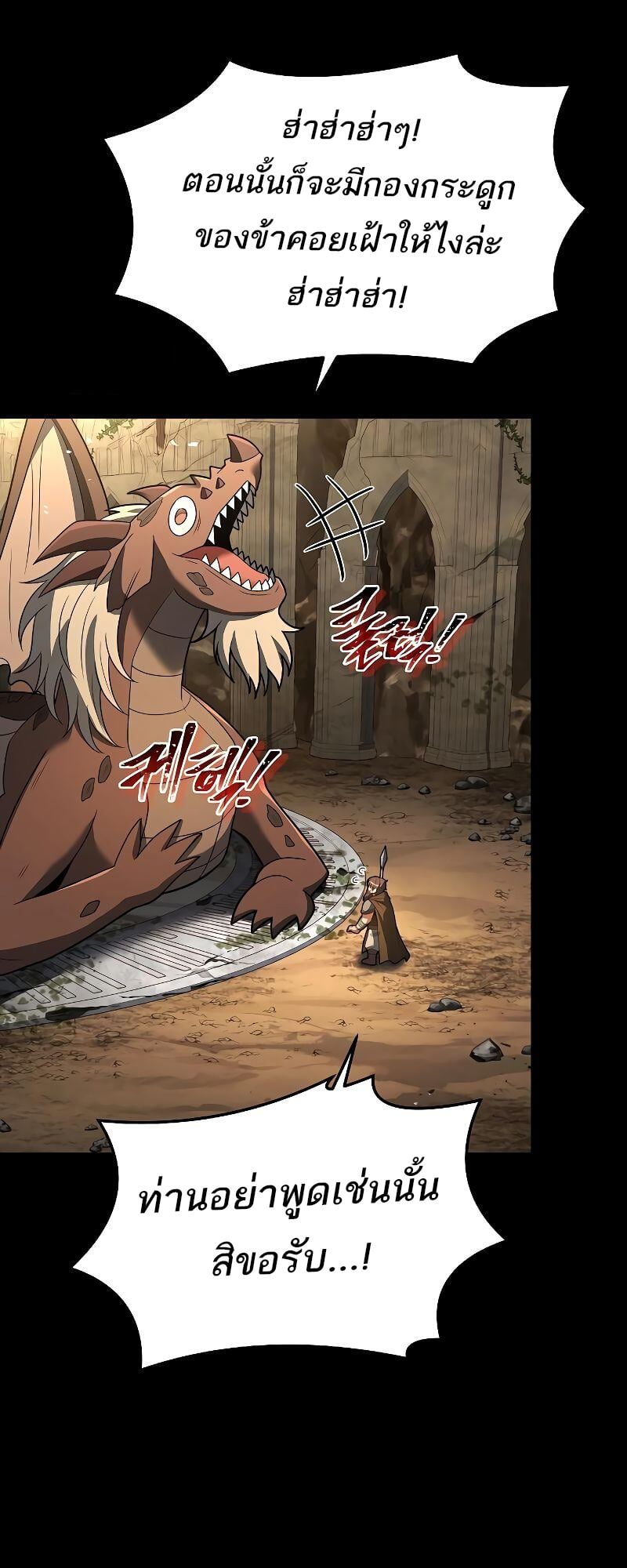 A Wizard’s Restaurant ตอนที่ 20 หน้า 53