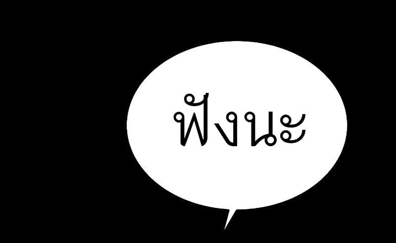 A Wizard’s Restaurant ตอนที่ 20 หน้า 54