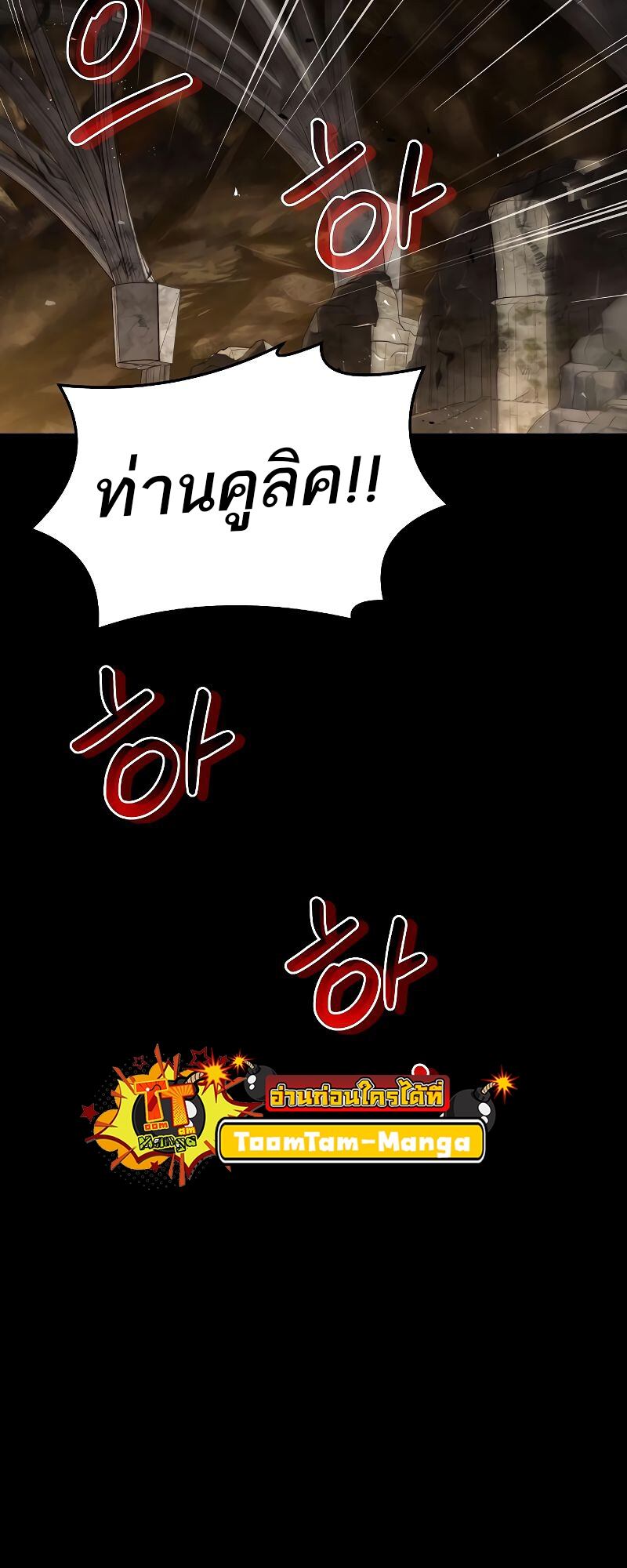 A Wizard’s Restaurant ตอนที่ 20 หน้า 60