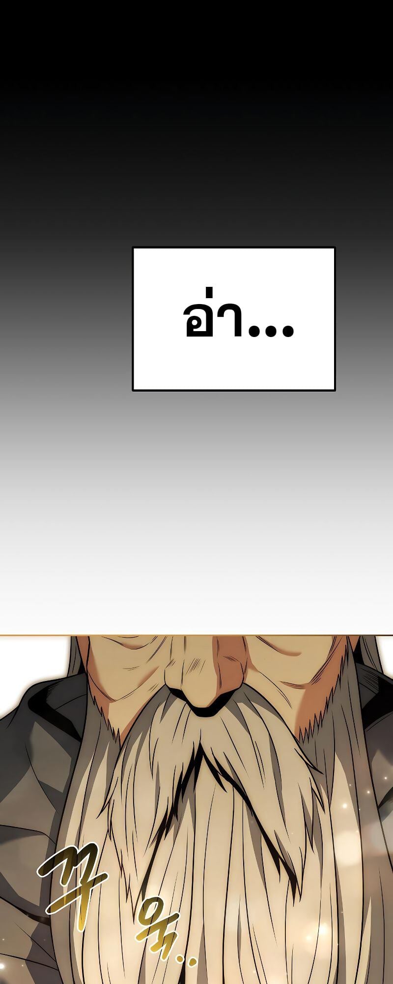 A Wizard’s Restaurant ตอนที่ 20 หน้า 61