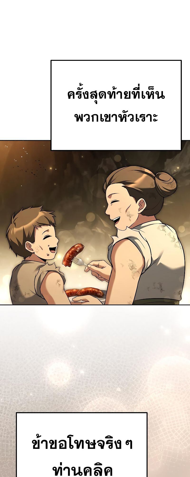 A Wizard’s Restaurant ตอนที่ 20 หน้า 63