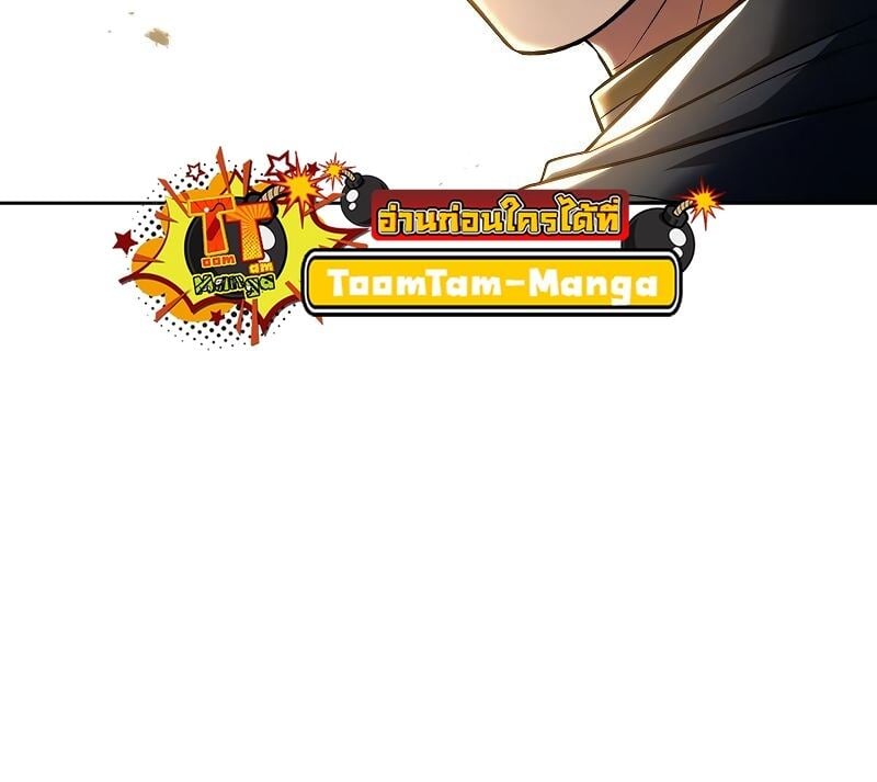 A Wizard’s Restaurant ตอนที่ 20 หน้า 70