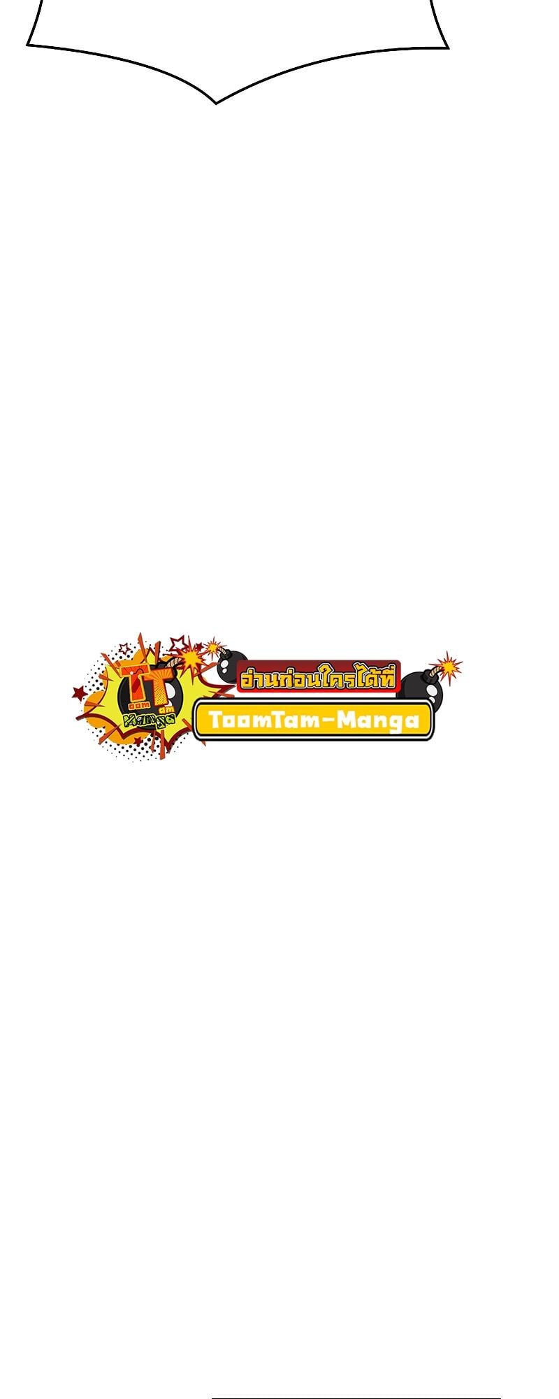 A Wizard’s Restaurant ตอนที่ 20 หน้า 72