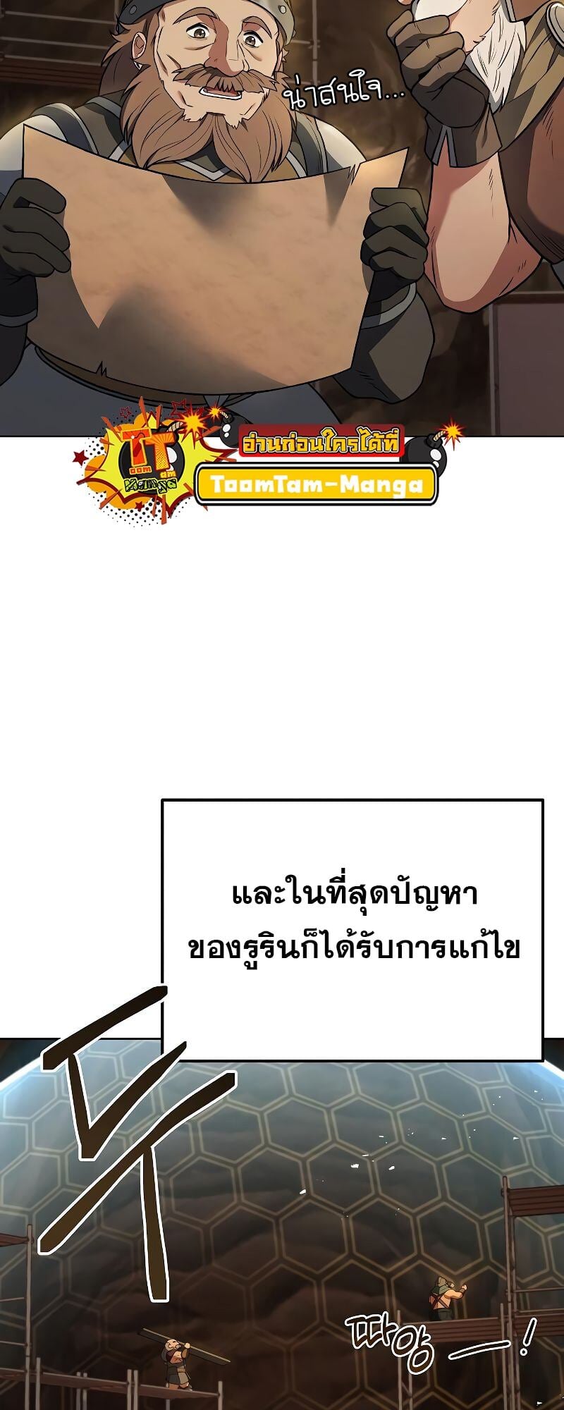 A Wizard’s Restaurant ตอนที่ 20 หน้า 74