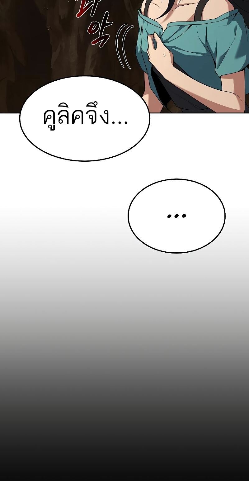 A Wizard’s Restaurant ตอนที่ 20 หน้า 8