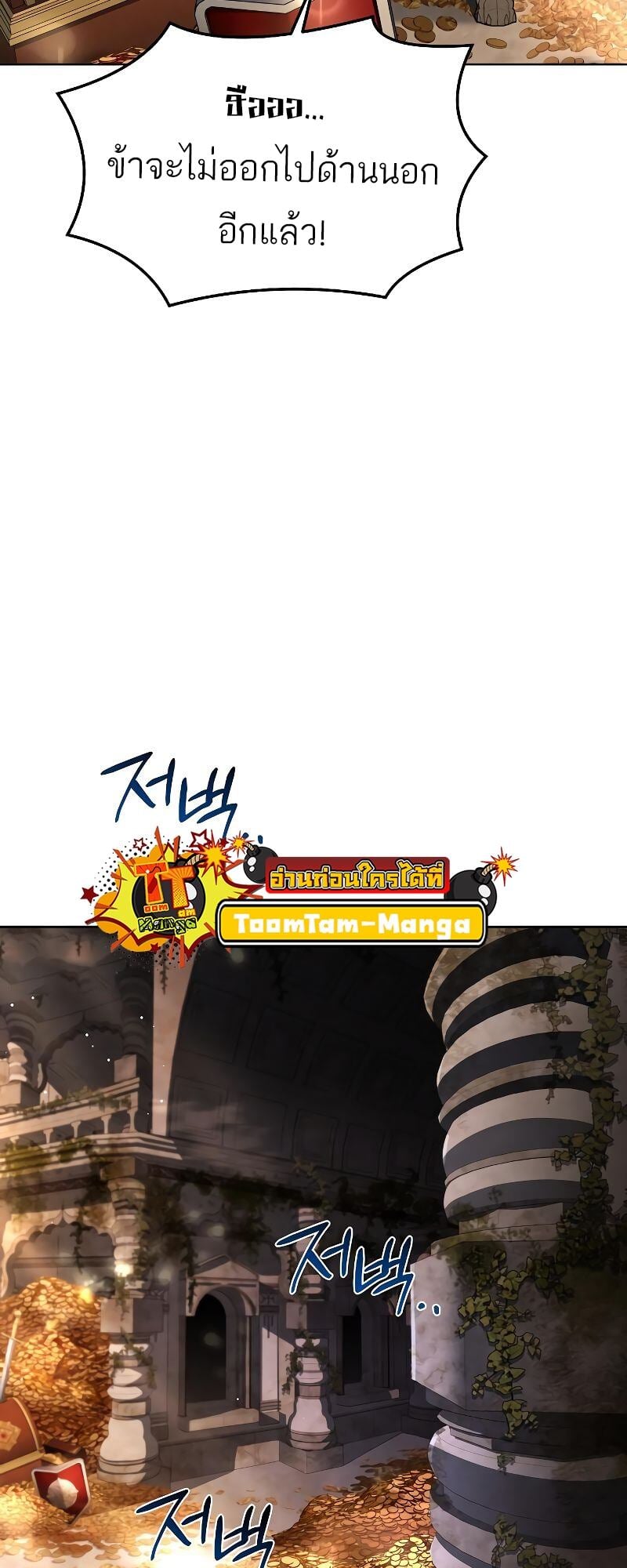 A Wizard’s Restaurant ตอนที่ 20 หน้า 88