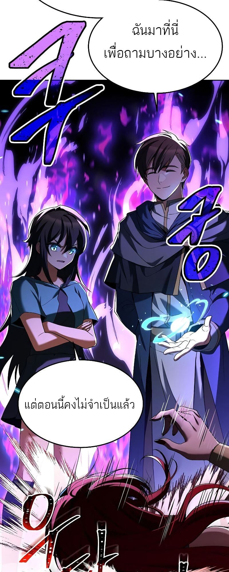 A Wizard’s Restaurant ตอนที่ 20 หน้า 93