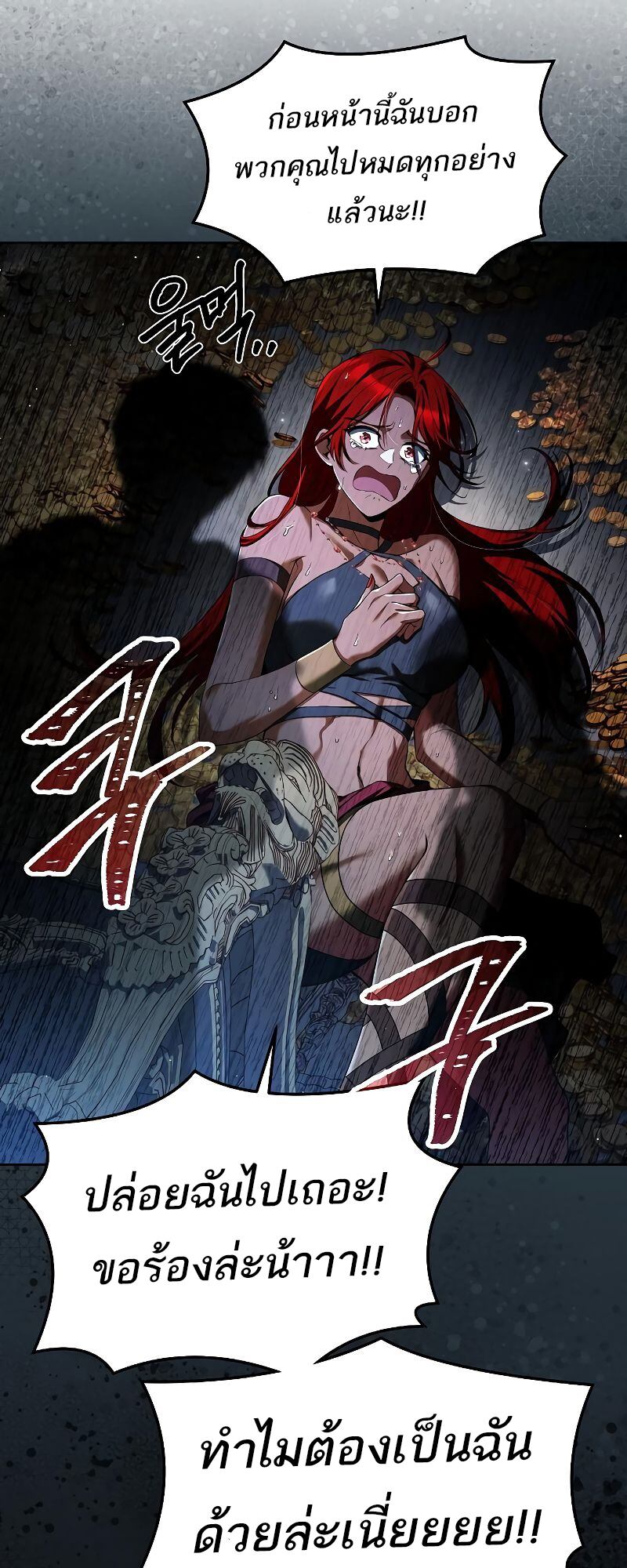 A Wizard’s Restaurant ตอนที่ 20 หน้า 95