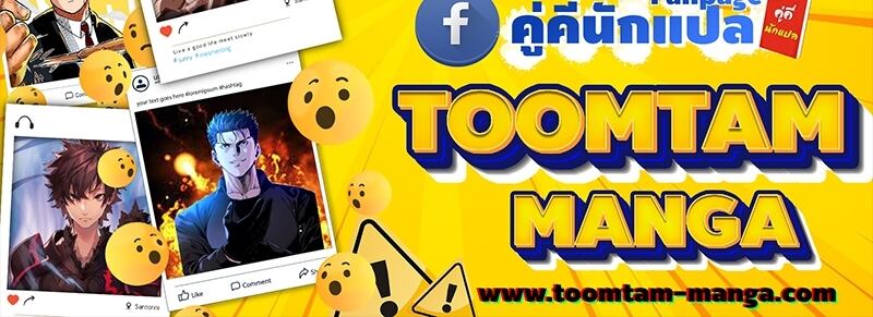 A Wizard’s Restaurant ตอนที่ 20 หน้า 97