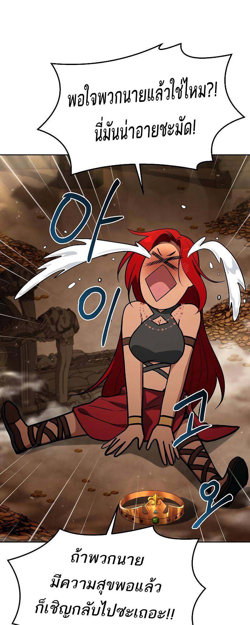 A Wizard’s Restaurant ตอนที่ 21 หน้า 10