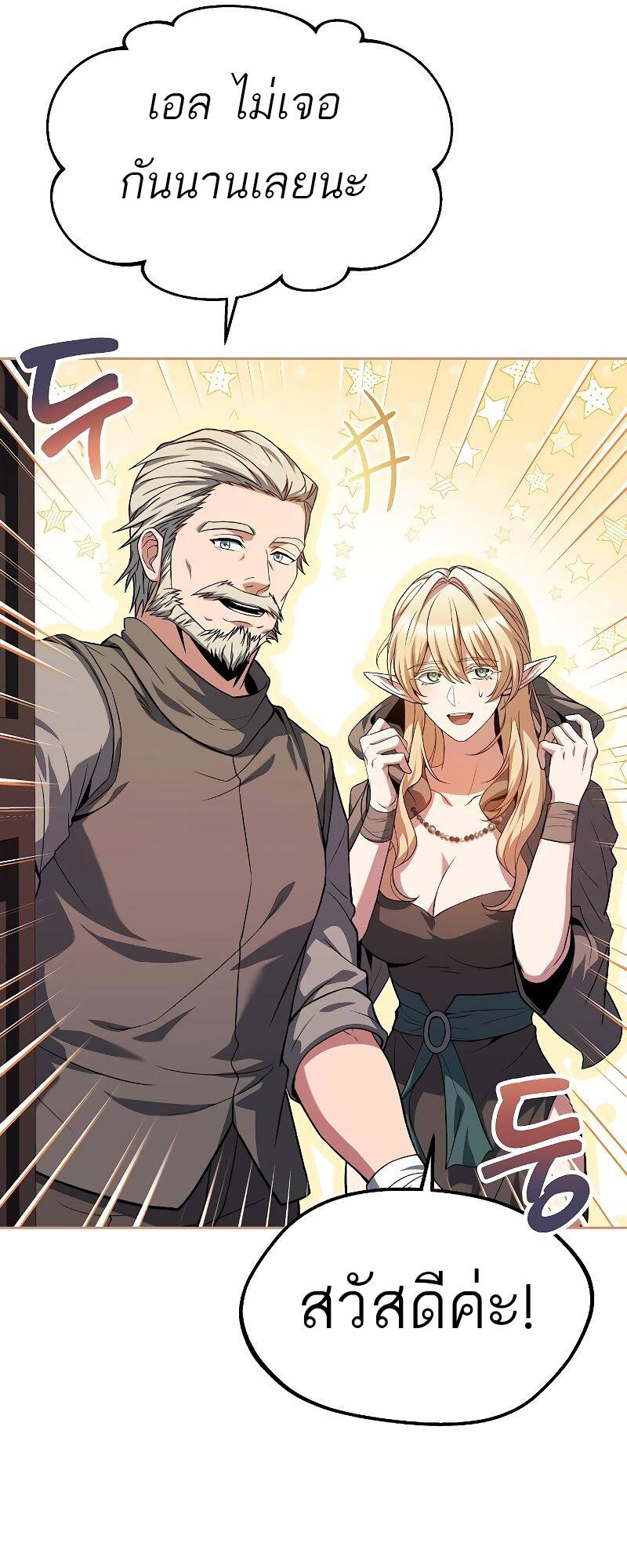 A Wizard’s Restaurant ตอนที่ 21 หน้า 17