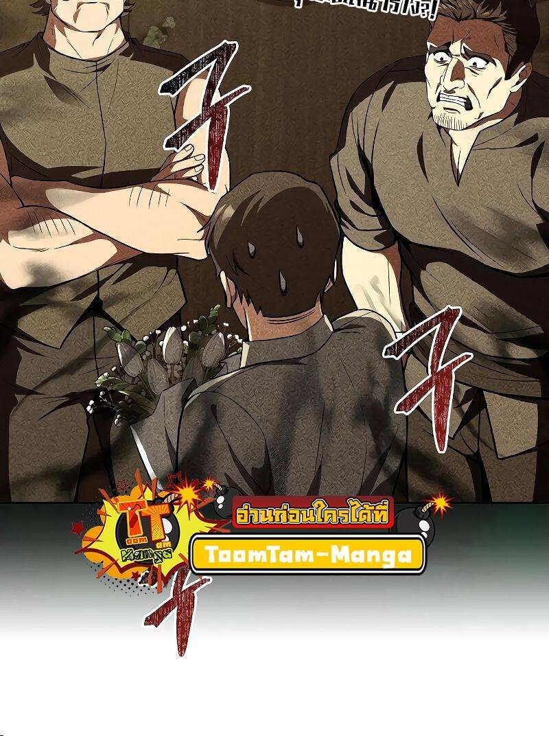 A Wizard’s Restaurant ตอนที่ 21 หน้า 24