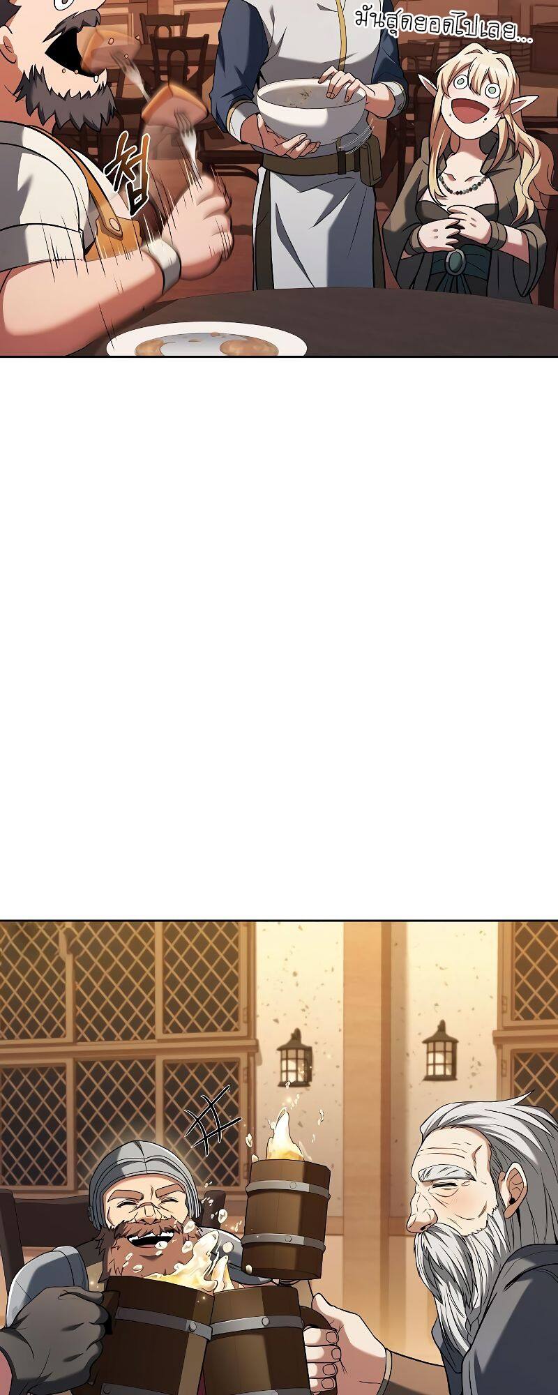 A Wizard’s Restaurant ตอนที่ 21 หน้า 35