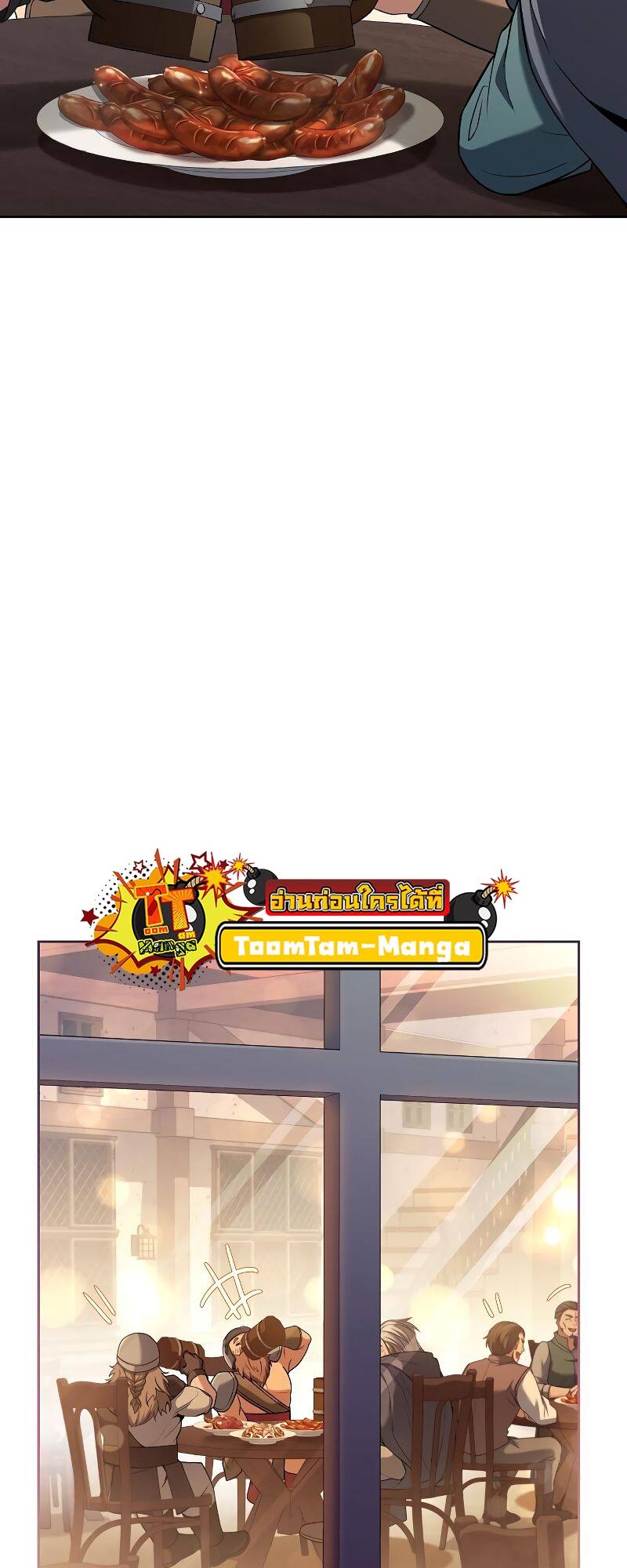 A Wizard’s Restaurant ตอนที่ 21 หน้า 36