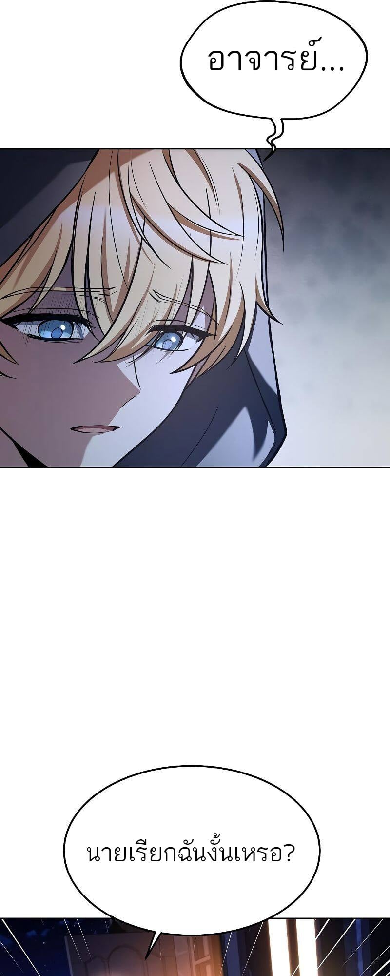 A Wizard’s Restaurant ตอนที่ 21 หน้า 41