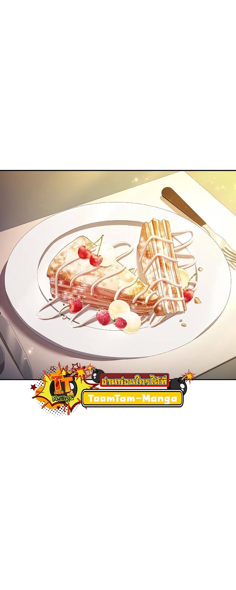 A Wizard’s Restaurant ตอนที่ 21 หน้า 58