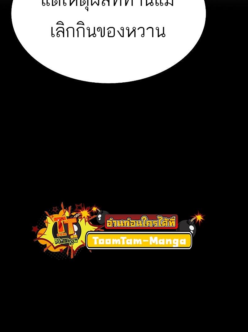 A Wizard’s Restaurant ตอนที่ 21 หน้า 64